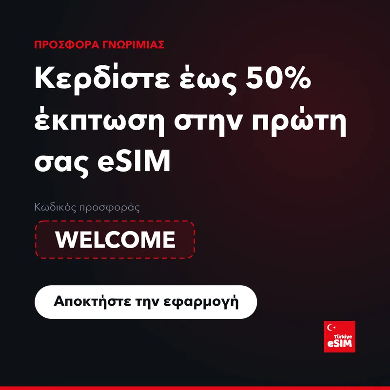 Κωδικός έκπτωσης Turkey eSIM — έως 15%