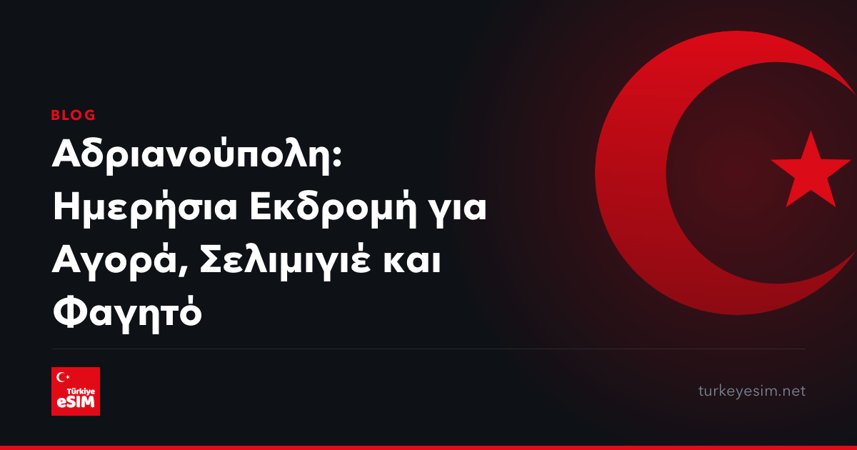 Αδριανούπολη: Ημερήσια Εκδρομή για Αγορά, Σελιμιγιέ και Φαγητό