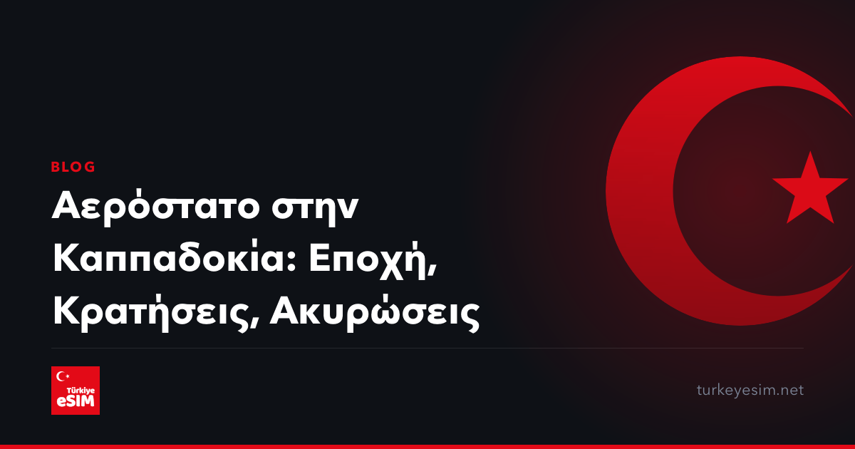 Αερόστατο στην Καππαδοκία: Εποχή, Κρατήσεις, Ακυρώσεις